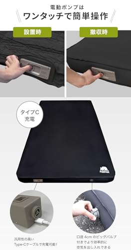 Pasinaz（パシナーズ） 電動ポンプ内蔵 厚手10cm 充電式 Type-C キャンプ エアーマット 幅 130cm 75cm インフレーターマット 自動膨張 キャンパー 車中泊 特大バルブ搭載 災害時 キャンプ用品 車中泊マット 寝袋 収納簡単 収納バック付 (ダブル本体（幅130cm）＋電動ポンプ) 中間 画像
