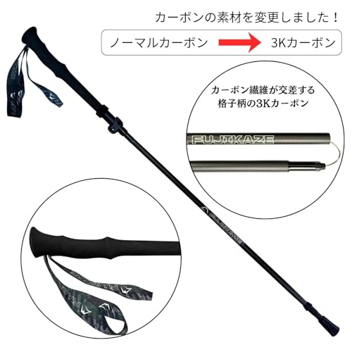FUJIKAZE トレッキングポール 登山ストック 3Kカーボン 折りたたみ式 2本セット コンパクト収納 TAP-5 ト ウォーキングポール ノルディックポール ハイキング 登山 杖 軽量 軽い 190g 紛失防止ファストロック 軽量性 携帯性 利便性重視 収納バッグ付き 105-125cm長さ調節 (3Kカーボン「標準モデル」) 中間 画像