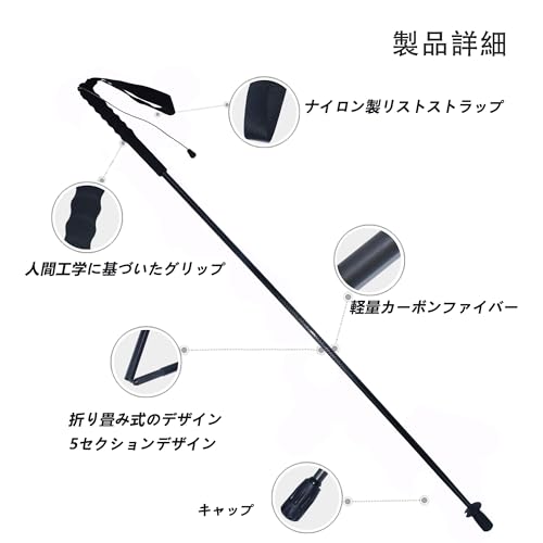KHEALING トレッキングポール カーボン 折畳み【超軽量110g/120g/130G】炭素繊維 登山 ポール 5節 2本セット 110/120/130 cm ハイキングポール 滑り止め コンパクト 遠足 登山用品 徒歩 キャップ 吸湿発散性に 収納バッグ付 男女兼用 オフロード(人気登山ブロガー絶賛推薦！) (黒色リストストラップ(110cm)) 最後 画像