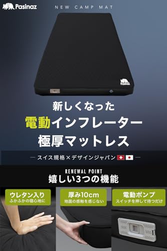 Pasinaz(パシナーズ) 電動ポンプ内蔵 厚手10cm 充電式 Type-C キャンプ エアーマット 幅 130cm 75cm インフレーターマット 自動膨張 キャンパー 車中泊 特大バルブ搭載 災害時 キャンプ用品 車中泊マット 寝袋 収納簡単 収納バック付 (コンパクト収納モデル シングル(幅75cm)+電動ポンプ) 中間 画像