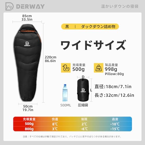 DERWAY ダウン寝袋 冬用 軽量 枕付き (220*85cm) ワイドバージョン 680FPフィルパワー -15℃～8℃ コンパクト寝袋 YKK連結ジッパー付き ています キャンプ ハイキング オートキャンプ 防災 車中泊 アウトドア緊急用 最後 画像