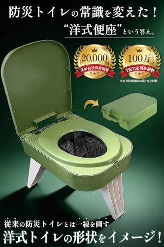FUTUREFOX 【防災士推奨】 簡易トイレ 災害用 防災トイレ ポータブルトイレ コンパクト 耐荷重150kg トイレキット付属 (簡易トイレ（本体）) 最後 画像