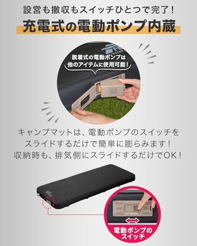 FIELDOOR 電動ポンプ付き キャンプマット インフレーターマット エアー ベッド 厚さ10cm 車中泊 テント アウトドア 登山 コンパクト収納 吸引 連結 厚手 防災 [幅75×奥行200×高さ10cm] [シングル/単品] 中間 画像