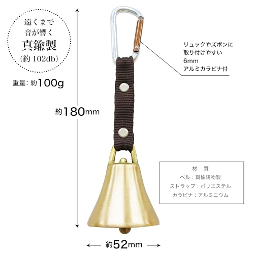 冒険倶楽部(BOHKEN CLUB) 山菜取り・山歩き用 熊ベル 大 カラビナ付 AY-12 最後 画像