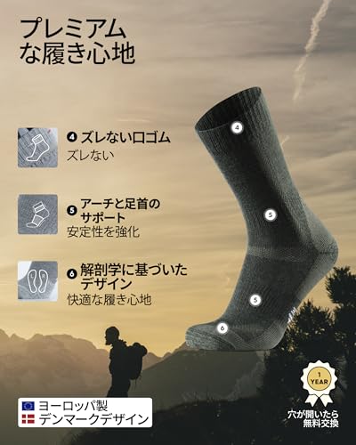 [DANISH ENDURANCE] ハイキングソックス（フォレストグリーン 22.0-24.5cm） 中間 画像