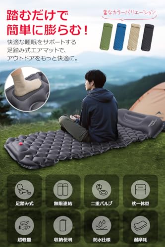 エアーマット キャンプ【2025NEWモデル･.25秒膨らむ･10CM厚さ】 足踏み式 R値4.0 厚手 枕付き 車中泊 防災 超軽量 コンパクト 防水 寝袋 持ち運び便利 簡単収納 災害マット 登山 キャンプ用品 テント 収納袋付き 最後 画像
