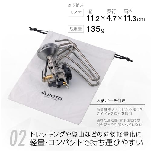 ソト(SOTO) レギュレーターストーブ TriTrail 日本製 シングルバーナー ST-350 中間 画像