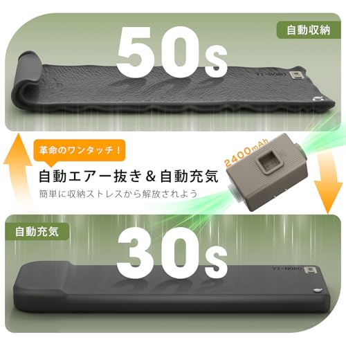 【ワンタッチ！電動排気+電動膨張+高反発スポンジ】エアーマット キャンプ マット 30秒自動膨張 50秒電動排気 1人用 電動ポンプ内蔵 2.7㎏ 高R値9.5 190x 66x8cm 高反発 無臭 静音 寝心地よい アウトドア用 持ち運び便利 災害用 収納ケース付 (グレー) 最後 画像