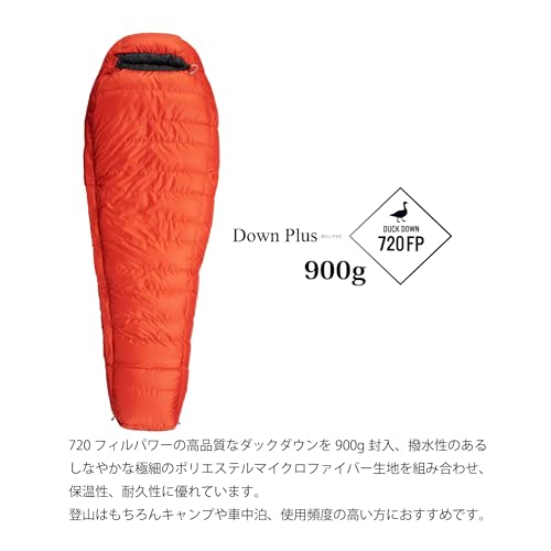 イスカ(ISUKA) 寝袋 デナリ900 ブリック [最低使用温度-25度] 158529 最後 画像