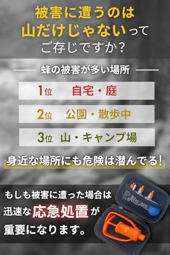 【コンパクトでもしっかり吸引】ポイズンリムーバー コンパクト 小型 携帯ケース付 毒吸引器 応急処置 応急手当品 ポイズン・リムーバー セット エクストラクター 中間 画像