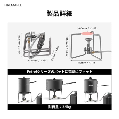 Fire-Maple キャンプ バーナー チタン製 95.5g 超軽量 コンパクト 分離型ストーブ キャンプストーブ スプリットストーブ 折りたたみ 携帯便利 キャンプ 登山 アウトドア 防災用品 中間 画像