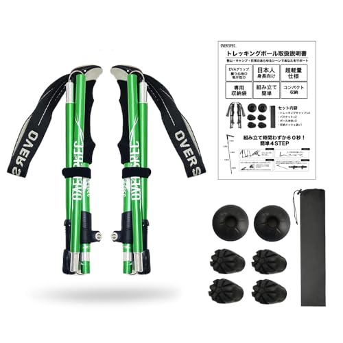 OVERSPEC トレッキングポール 2本セット 折りたたみ 軽量 伸縮 日本語説明書付き アルミ製 コンパクト 収納バッグ付き 長さ調整可能 伸縮可 ウォーキング ストック 登山ストック ステッキ ポール 男女兼用 トレッキングステッキ 登山 杖 (グリーン, 95cm-110cm) 1枚目 画像
