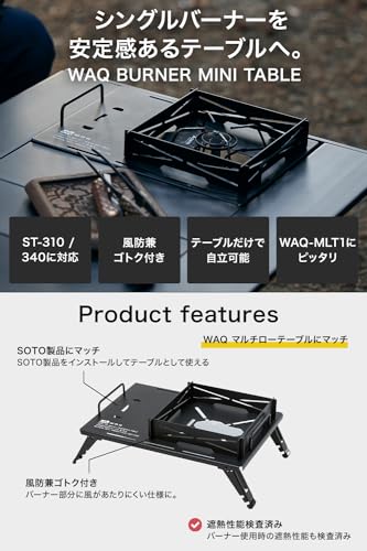 WAQ BURNER MINI TABLE バーナーミニテーブル SOTO製 ST-310/340 ビルトイン機能付きバーナーテーブル 最後 画像
