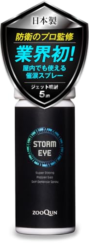 【防衛のプロ監修】 護身用 防犯スプレー 護身用グッズ 【日本製】 防犯グッズ 熊よけスプレー コンパクト (1本) 1枚目 画像