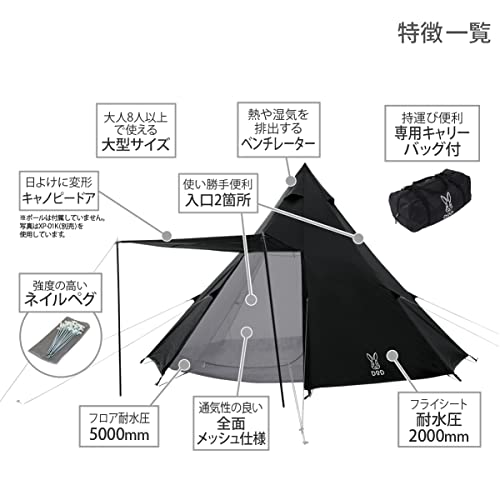 DOD(ディーオーディー) ワンポールテントL 8人用 【収納コンパクト&かんたん設営】 T8-200-BK 中間 画像