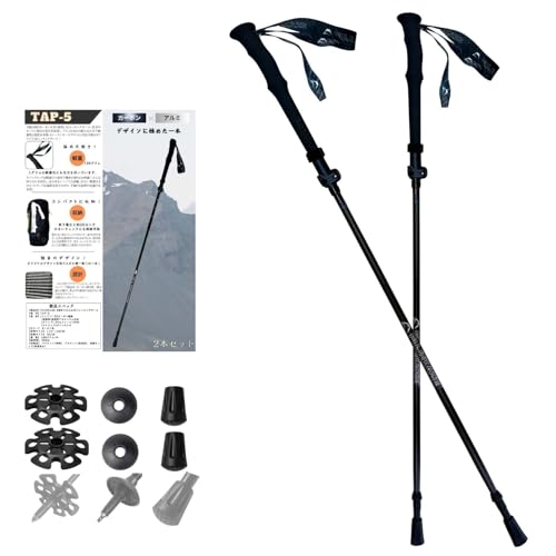 FUJIKAZE トレッキングポール 登山ストック 3Kカーボン 折りたたみ式 2本セット コンパクト収納 TAP-5 ト ウォーキングポール ノルディックポール ハイキング 登山 杖 軽量 軽い 190g 紛失防止ファストロック 軽量性 携帯性 利便性重視 収納バッグ付き 105-125cm長さ調節 (3Kカーボン「標準モデル」) 1枚目 画像