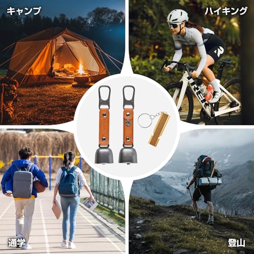 SOHAPI 熊よけ鈴 消音機能付き 熊鈴 くまよけ鈴 大音量 ホイッスル コンパクト収納 袋付き (ブラウン) 中間 画像