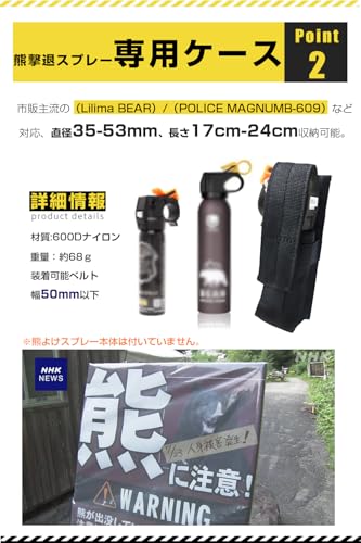 Fieekty 熊撃退スプレーケース Lilima BEAR対応 POLICE MAGNUM B-609対応 UDAP対応 専用ホルスターケース 携帯ケース アウトドア 収納ケースだけ 中間 画像