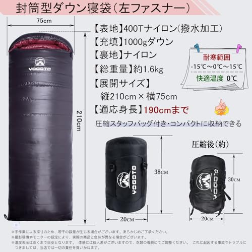 【YOGOTO】 ダウン シュラフ 冬用 寝袋 650FP 高級ダウン マミー型 コンパクト 連結可能 車中泊り 登山 封筒型 スリーピングバック 防災 避難用 撥水 最低使用温度 -15度 ブラック(封筒型・左ジッパー) 最後 画像