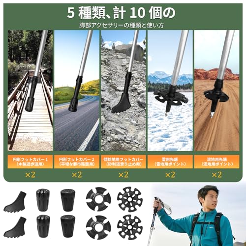 Weeday トレッキングポール 5 段折りたたみ式登山杖 100-130cm調整可能 2 本セット【収納 32cm 超軽量 250g】5種類アクセサリー10 個付き 登山用ストック ウォーキングポール 日本語説明書 専用収納袋付き 山登りハイキング 雪上冬道 男性 女性 高齢者 中間 画像