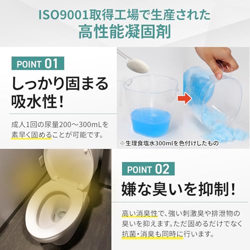 FORESIA 非常用トイレ 800g (400g×2セット) 簡易トイレ 凝固剤のみ 防災 中間 画像