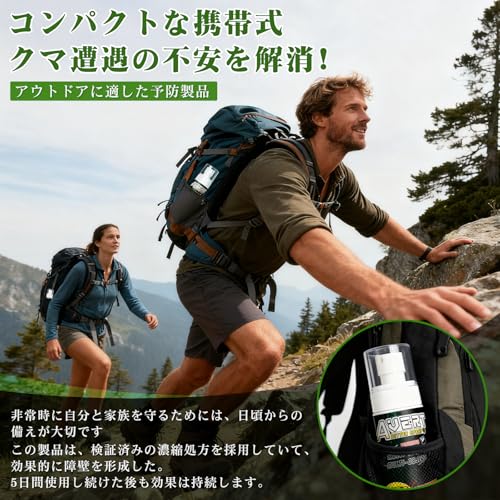 [Varlea]熊スプレー 熊撃退スプレー 熊よけスプレー クマの接近を予防 クマ遠ざかる におい付けによる熊の忌避 持続型 エリアくまよけスプレー 男女兼用 防犯グッズ 護身用 アウトドア 登山 キャンプ ハイキング ベアスプレー 安全対策 100ml 中間 画像