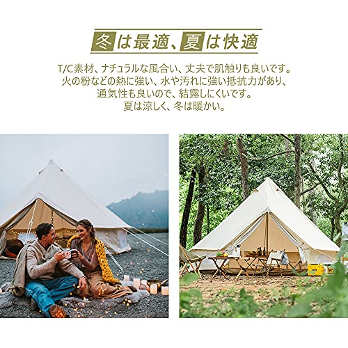 TOMOUNT ベルテント 4m TC テント ポリコットン キャンプテント 4-8人用 多機能 四季適用 アウトドア 撥水 通気 遮光 焚火 ファミリーツーリング 露營場 キャンプ ホテル 最後 画像