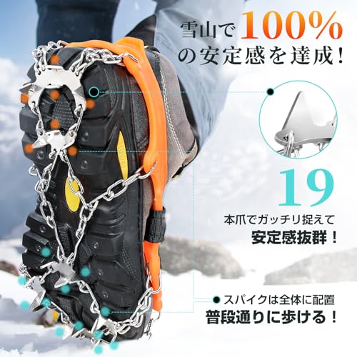HIKENTURE アイゼン チェーンスパイク 201ステンレス製 スノースパイク 凍った道 雪山 登山 ハイキング 穴釣り 磯釣り 沢登り 転倒防止 耐久性 収納袋付き 男女兼用（オレンジ・L） 最後 画像