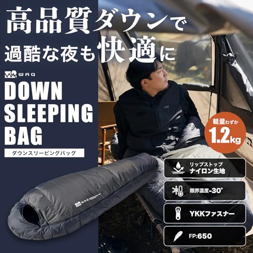 WAQ 寝袋 ダウンスリーピングバッグ ダウンシュラフ キャンプ マミー型 -30度対応 FP650 軽量 コンパクト アウトドア キャンプ 登山 車中泊 防災用 最後 画像