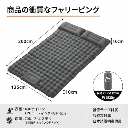 【CellBeat】強化版！エアーマット キャンプ マット ダブル【10cm極厚・耐荷重300kg・高R値4.0】足踏み式 耐穿刺/抗菌防撥水/二人用 人間工学枕付き 超軽量 膨らみやすい 寝心地良い 幅広設計 コンパクト 簡単収納 車中泊/防災/登山/テント/カップル対応 補修テープ&収納袋付&日本語説明書 最後 画像