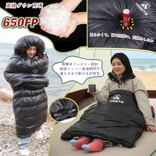【YOGOTO】 ダウン シュラフ 冬用 寝袋 650FP 高級ダウン マミー型 コンパクト 連結可能 車中泊り 登山 封筒型 スリーピングバック 防災 避難用 撥水 最低使用温度 -15度 ブラック(封筒型・左ジッパー) 中間 画像