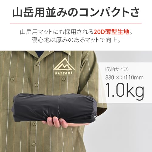 デイトナ(Daytona) エアーマット キャンプ マット 車中泊 厚さ約10cm 極厚断熱構造 R値8.5 ゆったりサイズ 幅64×長さ193cm TRI-FLEC8(トリフレクエイト) エアマット 63122 中間 画像