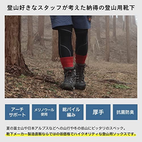 [NAIGAI] メリノウール 登山 ソックス MOUNTAINEERING SOCKS 山登り トレッキング ロングトレイル スキー スノーボード クルー丈 毛混 抗菌防臭 パイル編み メンズ＆レディース ソックス 靴下 男性 女性 紳士 婦人 プレゼント ギフト 90301018 (25-27cm, 16.レッド) 最後 画像