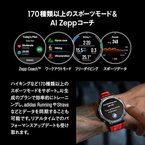 Amazfit T-Rex 3 48mm スマートウォッチ 登山 ヤマレコ ヤマップ アウトドア iPhone Android対応 GPS 6衛星 ミリタリー 超低温動作 3種類オフラインマップ ナビゲーション ルートインポート 170＋スポーツモード 健康管理 気圧高度計 筋力トレーニング 10ATM防水 AIによる音声操作と睡眠/運動管理 水泳 サーフィン (オニキス) 中間 画像