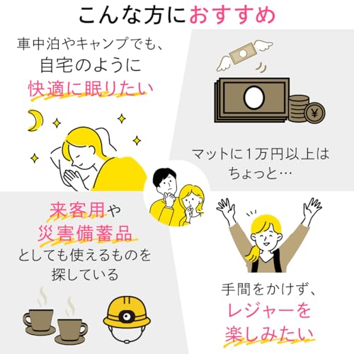 [クイックキャンプ] 車中泊マット セミダブル インフレータブル 高密度ウレタン 自動膨張 ハイエース 収納袋付き 簡単設営 非常用 防災グッズ 災害グッズ 寝袋 中間 画像