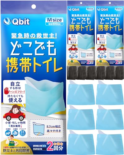 Qbit どこでも携帯トイレ 小便用 非常用/災害用/簡易トイレ 【防災グッズ大賞2023 大賞ブランド】 選べる形 エチケット袋 車 渋滞 登山 防災グッズ 廃棄袋付 男女兼用 (受け口付 Mサイズ 6回分) 1枚目 画像