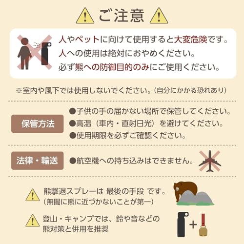 【クマ撃退・護身用】clasimple 熊よけスプレー 熊撃退スプレー 防犯グッズ 小型 携帯便利 キャンプ ハイキング 登山 中間 画像