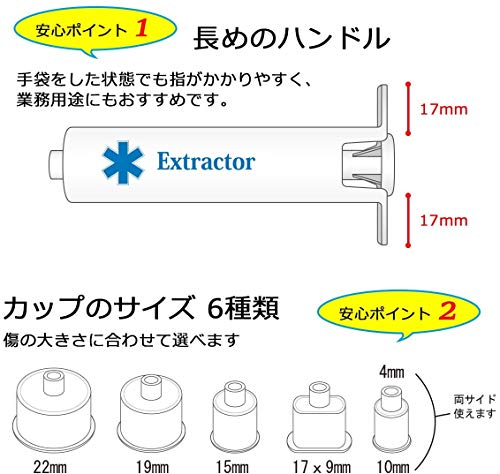 NEW エクストラクター ポイズンリムーバー 強力型 ハチ ブヨ トコジラミ ヤマビル などの虫刺され 毒吸引に (通常版, 1, セット) 中間 画像