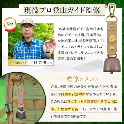 【現役プロ登山ガイド監修】 熊鈴 消音機能付き くまよけ鈴【4点セット】【熊よけ鈴2色入り×二重管ホイッスル×反射キーホルダー】 登山 キャンプ 畑作業 最後 画像