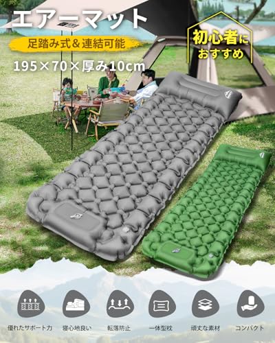 【準備・片付けが楽々！】 GEKETY エアーマット キャンプ マット 足踏み式 70×195 厚さ10cm 枕付き 無限連結可能 エアマット 車中泊 防災 来客用に コンパクトに収納 軽量800ｇ 収納袋/補修テープ付 (グレー) 最後 画像