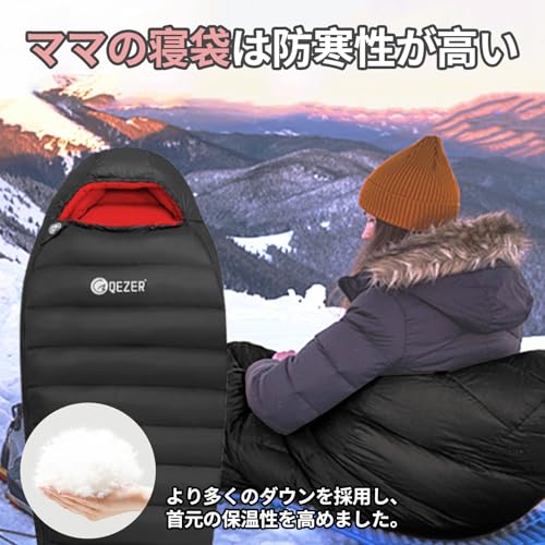 QEZER 寝袋 冬用 ダウン シュラフ 最低温度-26℃ 700g/1000g/1500g羽毛充填 マミー型 650FP高級ダウン寝袋 コンパクト 400T撥水加工 キャンプ 登山 車中泊 防災避難用 中間 画像