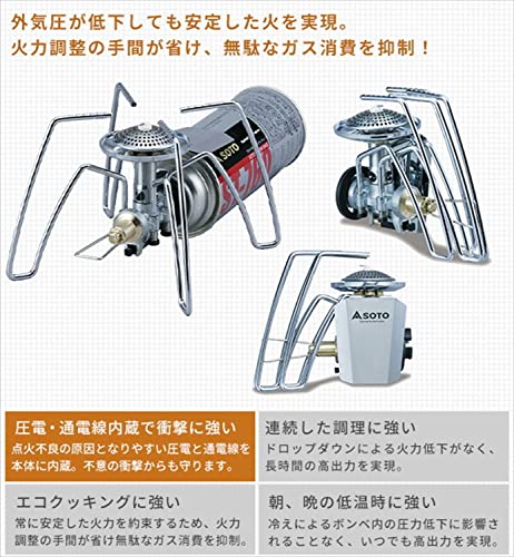 ソト(SOTO) 【ガスボンベセット】 日本製 シングルバーナー レギュレーター搭載(高火力 風に強い) CB缶 ソロ デュオ キャンプ レギュレーター ストーブ ST-310&ST-760 中間 画像