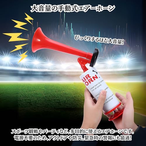 Charmoon エアーホーン 大音量 手動式 スポーツ観戦 山登り 熊よけ 護身用 防犯 (1個) 最後 画像