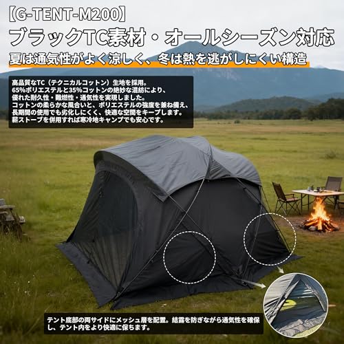 「Shelta Pod」「G-TENT-M200」TC素材シェルターテント シェルタードームテント 拡張テント 4-6人用 幅350cm 防水防風 煙突穴付き 持ち運び楽々 収納バッグ付き コットン 4シーズン 大型ルーフフライ付き 耐水圧5000mm 日本語取扱説明書付き（TC素材ブラック） 中間 画像