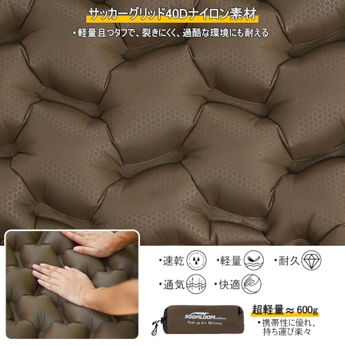 Soomloomポンプ内蔵エアーマット'Beads'高断熱R値1.8手押し･足踏み･吹き込み一体化枕ピローエアパッド･ベッド軽量コンパクト寝心地良い40Dナイロンキャンプアウトドア快眠マットレス 中間 画像