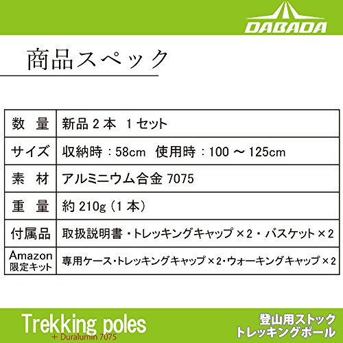 DABADA(ダバダ) SG承認品 軽量アルミ製 トレッキングポール 2本セット Amazon限定キット付 アンチショック機能付 【軽量220g コンパクト最少56.5cm】 (アルミピンク) 中間 画像
