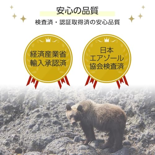 【クマ撃退・護身用】clasimple 熊よけスプレー 熊撃退スプレー 防犯グッズ 小型 携帯便利 キャンプ ハイキング 登山 最後 画像