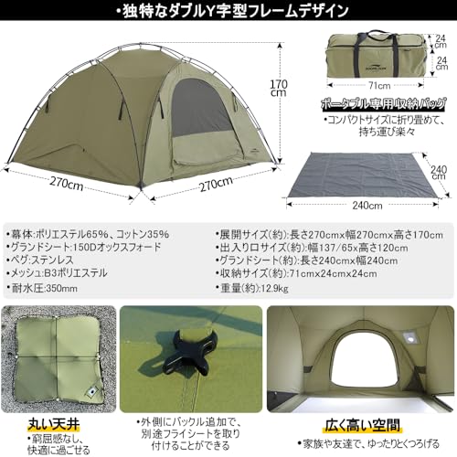 Soomloom ダブルY字型ポールテントVIKINGバージョンアップ焚き火煙突穴付きT/C素材家庭やカップルテント快適日除けポリコットン日陰濃い遮熱/耐火/難燃/耐久/耐水グランドシート付きキャンプ/アウトドアキャンピング 中間 画像
