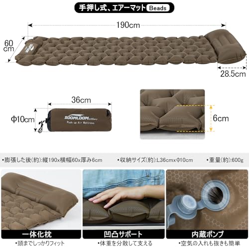 Soomloomポンプ内蔵エアーマット'Beads'高断熱R値1.8手押し･足踏み･吹き込み一体化枕ピローエアパッド･ベッド軽量コンパクト寝心地良い40Dナイロンキャンプアウトドア快眠マットレス 中間 画像