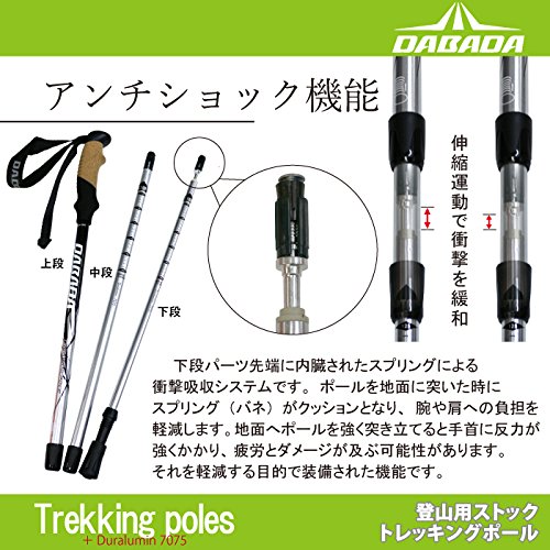 DABADA(ダバダ) SG承認品 軽量アルミ製 トレッキングポール 2本セット Amazon限定キット付 アンチショック機能付 【軽量220g コンパクト最少56.5cm】 (アルミピンク) 中間 画像